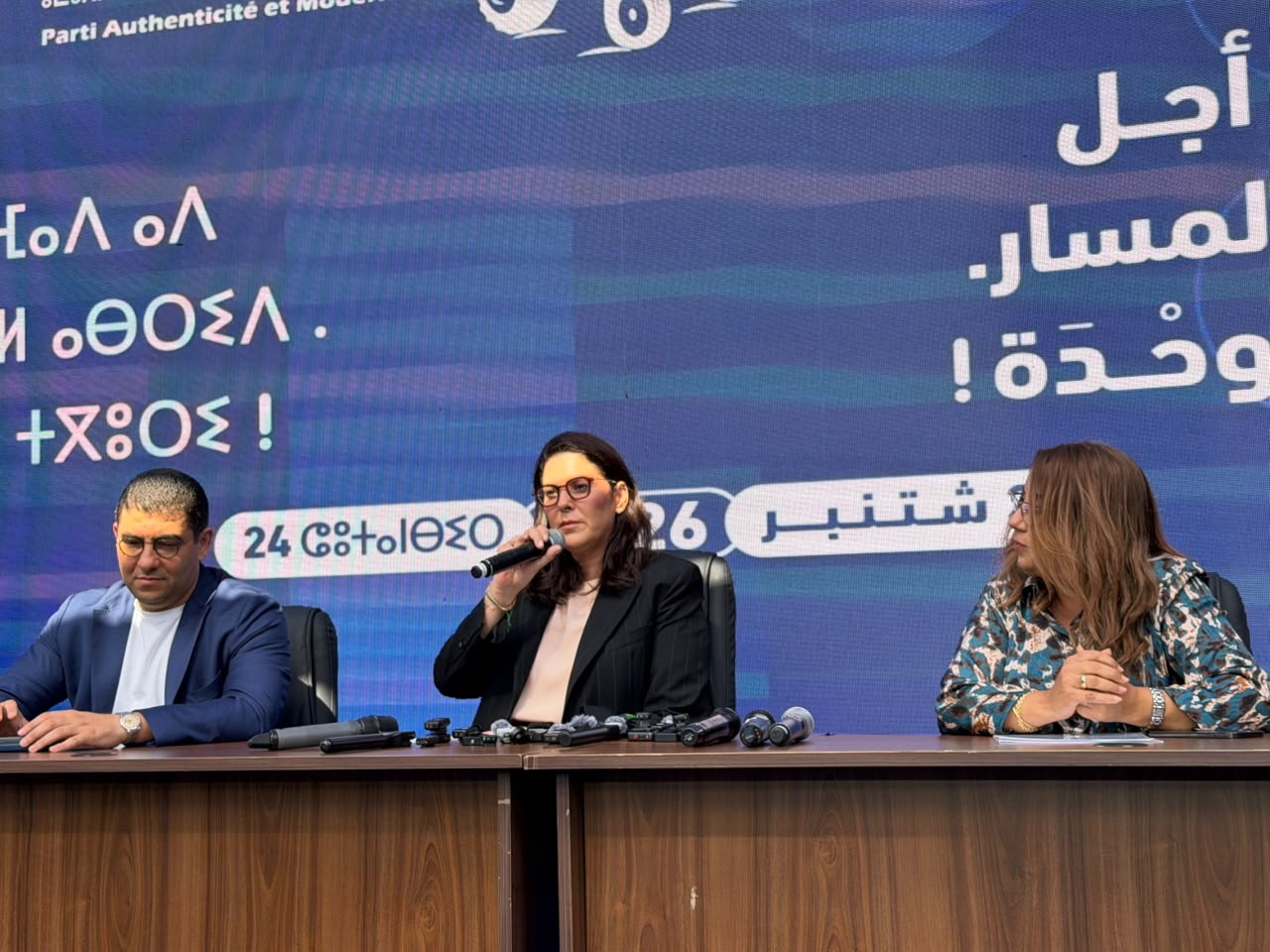 PAM : Fatima-Zahra Mansouri trace les contours de la prochaine étape